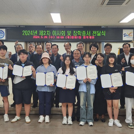 망미1동장학재단 장학증서 수여 및 장학금 전달